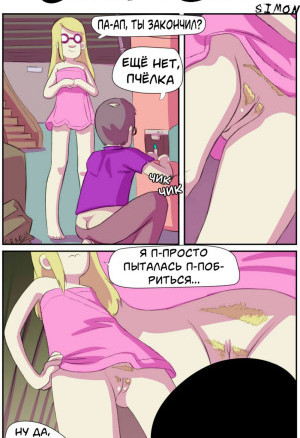 Отец И Дочь