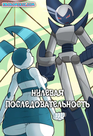 Нулевая Последовательность