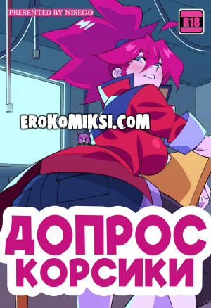 Допрос Корсики