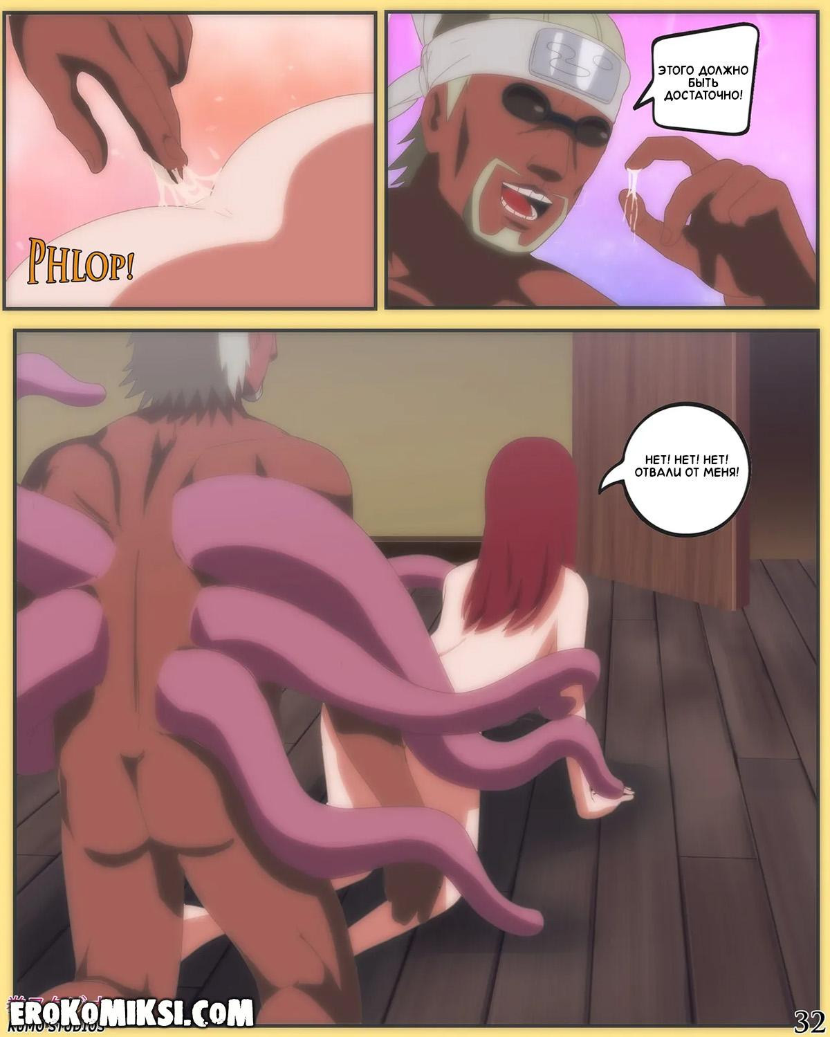 Naruto kushina porn comic