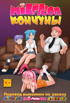 Кончуны