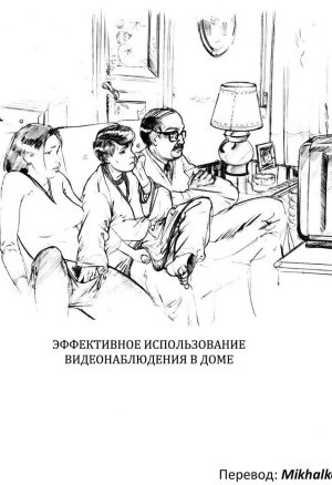 Видеонаблюдение