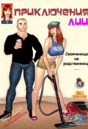Эротический Комикс Приключения Лии